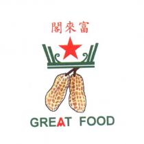 閣來富 GREAT FOOD 及圖