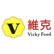 維克 Vicky Food 及 V 設計圖