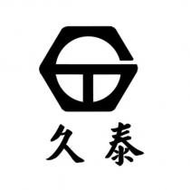 久泰及圖