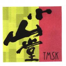 小山堂設計字 TMSK 及圖