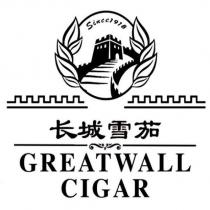 長城雪茄 GREATWALL CIGAR SINCE1918 及圖