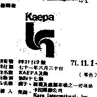 KAEPA 及圖 