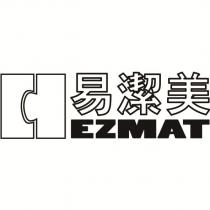 易潔美 EZMAT