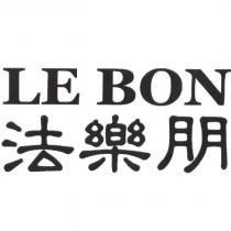 LE BON 法樂朋