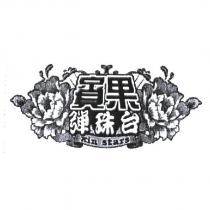 賓果彈珠台 Xin-Stars 設計及圖