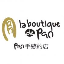 la boutique de Pan 手感的店及圖