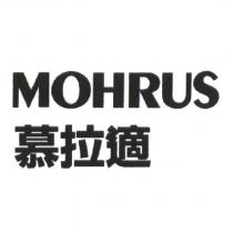 MOHRUS/ 慕拉適
