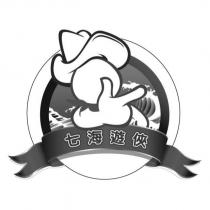 七海遊俠設計圖
