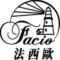 FACIO 法西歐設計圖