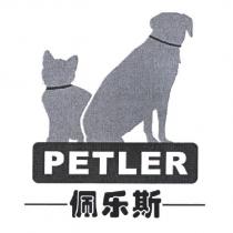 佩樂斯 PETLER 及圖