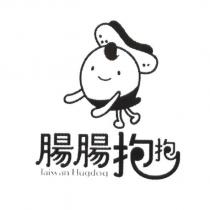 腸腸抱抱 Taiwan Hugdog 及圖