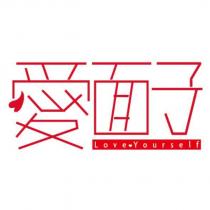 愛面子 Love Yourself 及圖