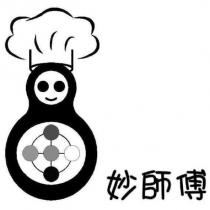 妙師傅及圖