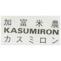 加富米農 KASUMIRON カスミロン