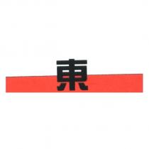 東及圖