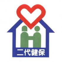 二代健保 及圖