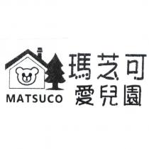 瑪芝可愛兒園 MATSUCO 及圖