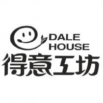 DALE HOUSE 得意工坊及圖