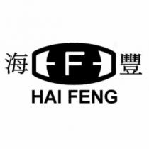 海豐 HAI FENG F 及圖