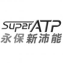 SUPERATP 永保新沛能