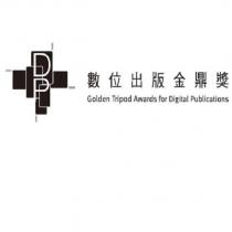 金鼎獎 Golden Tripod Awards 及圖