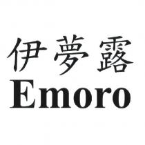 伊夢露 Emoro