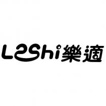 Leshi 樂適