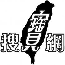 搜寶網及圖