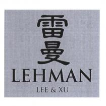 雷曼 LEHMAN LEE & XU Logo