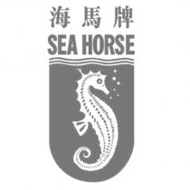 海馬牌 SEA HORSE 及圖