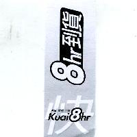 燦坤實體守護 Kuai8hr 及圖
