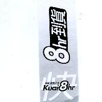 燦坤實體守護 Kuai8hr 及圖