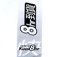 燦坤實體守護 Kuai8hr 及圖