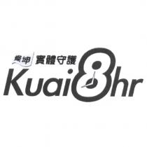 燦坤實體守護 Kuai8hr