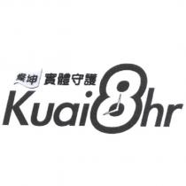 燦坤實體守護 Kuai8hr