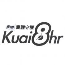 燦坤實體守護 Kuai8hr