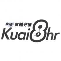 燦坤實體守護 Kuai8hr