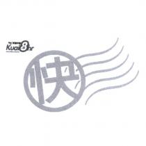 燦坤實體守護 Kuai8hr 及圖