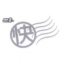 燦坤實體守護 Kuai8hr 及圖