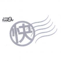 燦坤實體守護 Kuai8hr 及圖