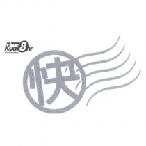 燦坤實體守護 Kuai8hr 及圖