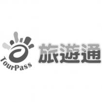 TourPass 旅遊通及圖