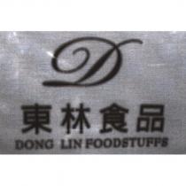東林食品 DONG LIN FOODSTUFFS 及圖