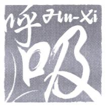 呼吸 Hu-Xi 設計圖