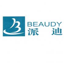派迪 BEAUDY 及圖