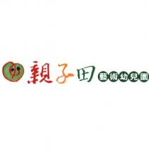 親子田藝術幼兒園及圖