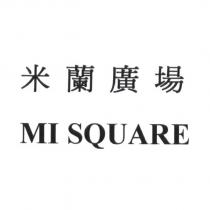 米蘭廣場