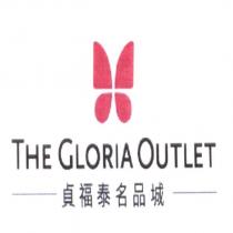 THE GLORIA OUTLET 貞福泰名品城及圖 1