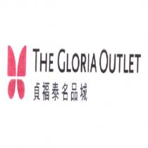 THE GLORIA OUTLET 貞福泰名品城及圖 2