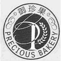 御珍果 PRECIOUS BAKERY 及圖